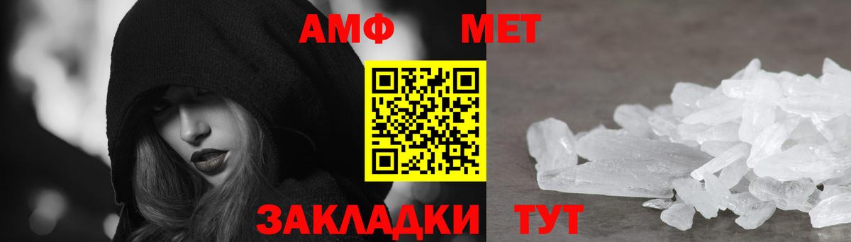 Amphetamine  Вход с VPN  Amphetamine  АМФ Premium  Краснодар 