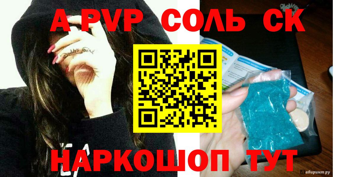 Краснодар  Alpha-PVP VHQ  Вход с VPN  A PVP  Alpha PVP кристаллы  Alpha-PVP VHQ 