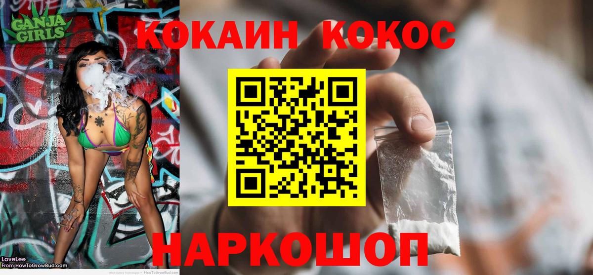 COCAIN Боливия Краснодар