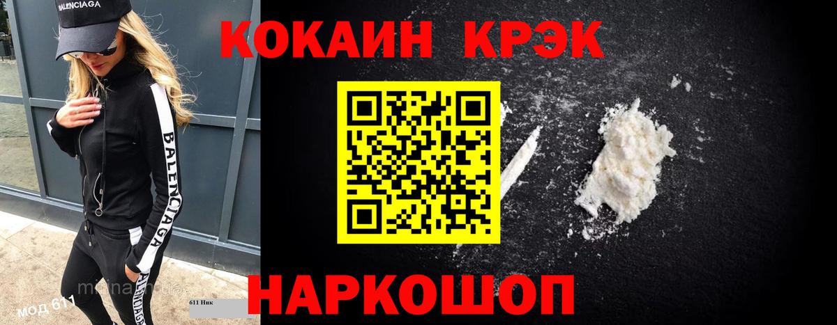 Кокаин Fish Scale  КОКАИН Боливия  Вход с VPN  Краснодар 