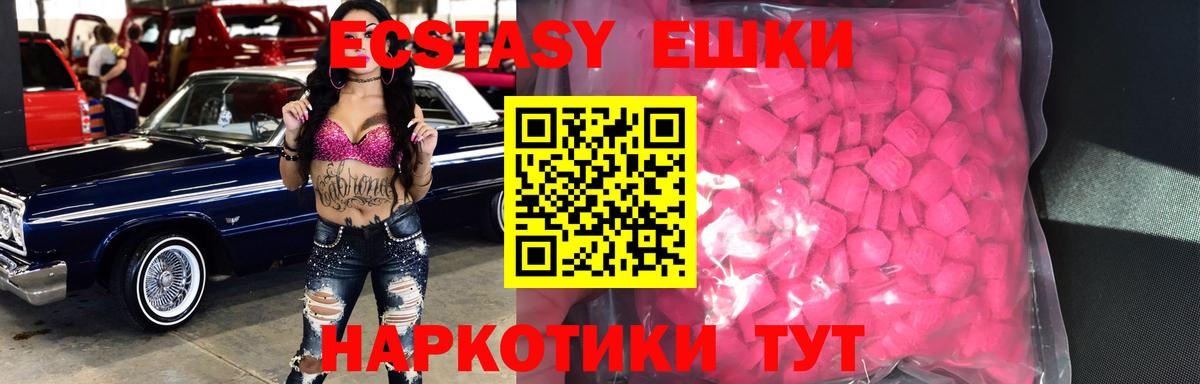 Экстази диски Краснодар