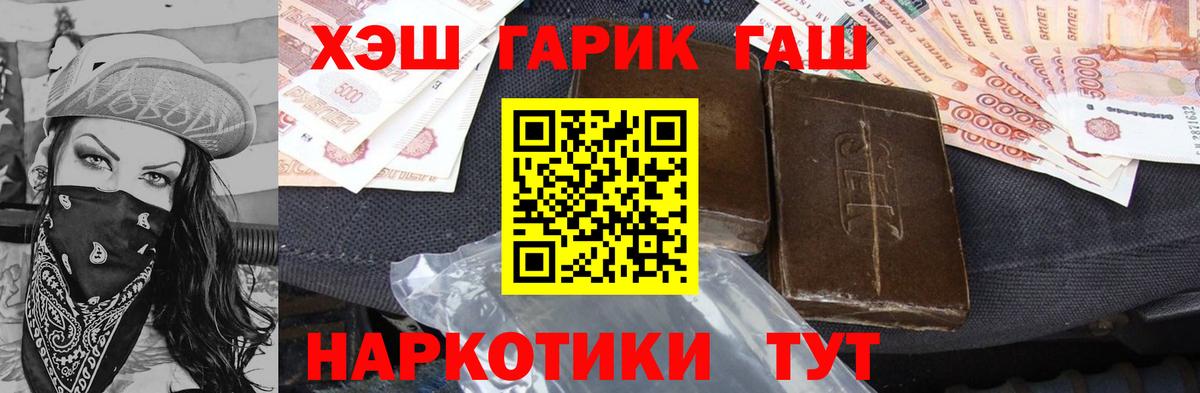 купить наркотик  Гашиш 40% ТГК  Краснодар  Вход с VPN  Гашиш хэш 