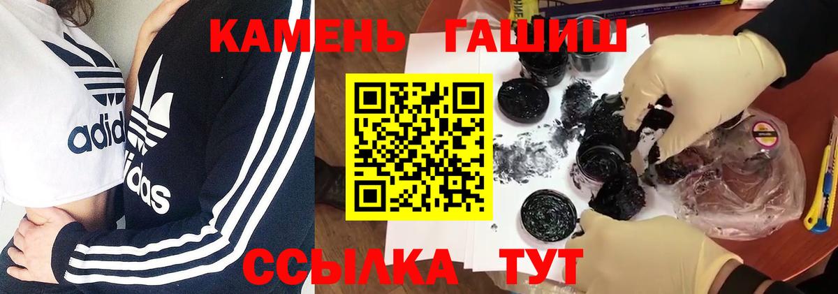 ГАШ убойный Краснодар