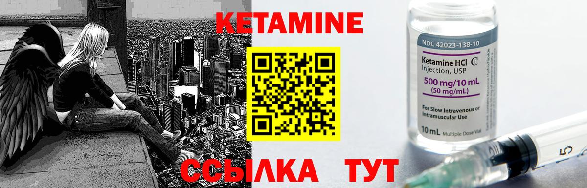 Кетамин ketamine  Вход с VPN  Краснодар 
