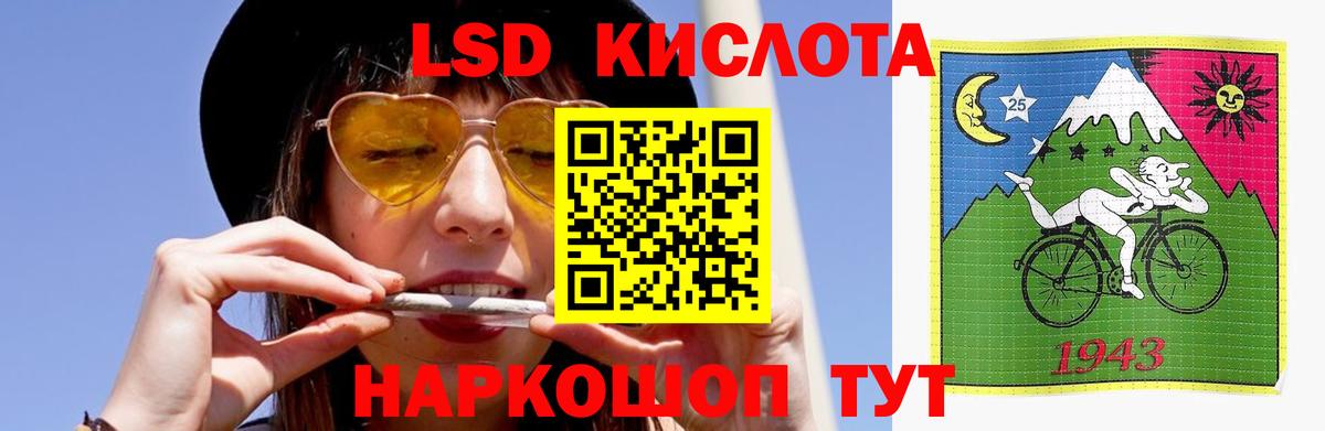 Лсд 25 экстази кислота Краснодар