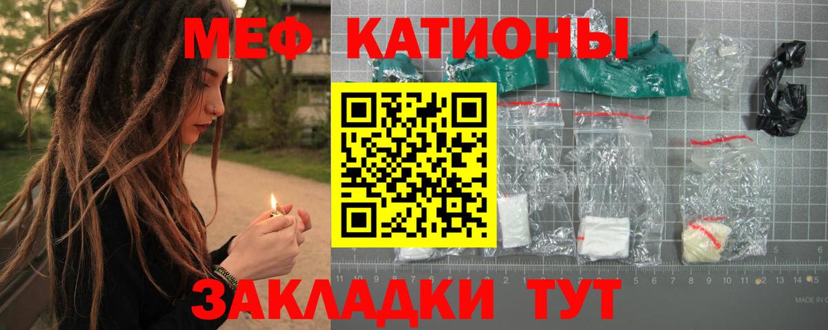 Меф  Вход с VPN  Мефедрон мяу мяу  Краснодар  Меф  Мефедрон кристаллы 