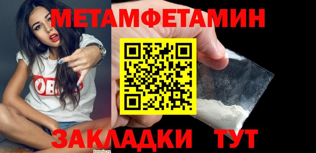 Метамфетамин Methamphetamine Краснодар