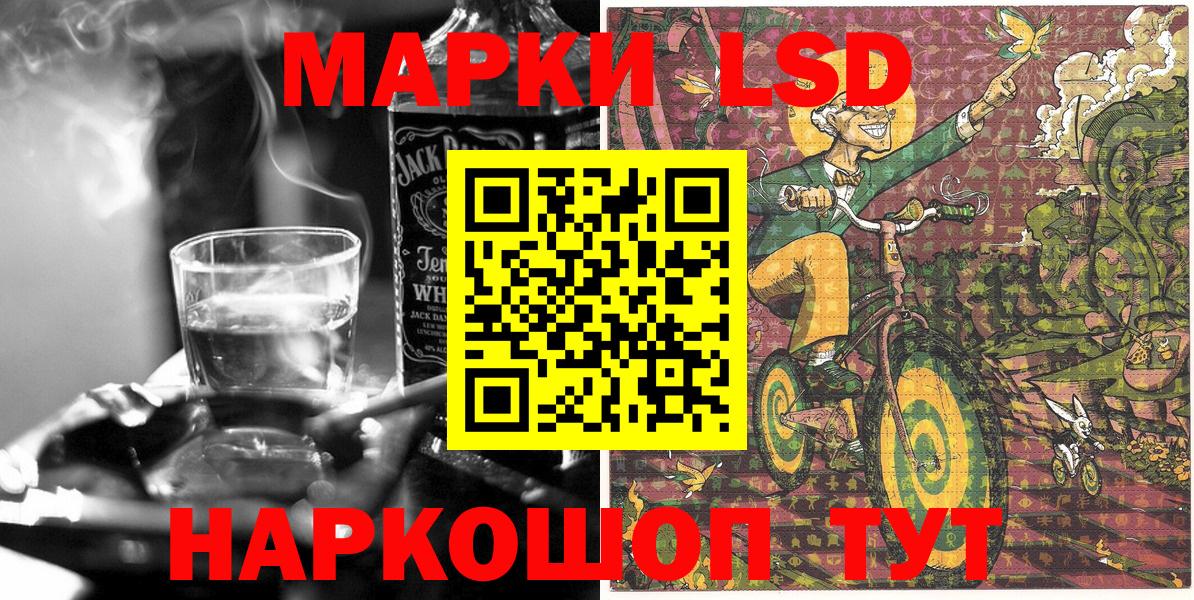 Краснодар  хочу   Вход с VPN  Марки NBOMe 1,8мг 