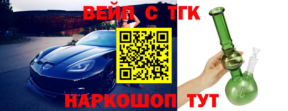 Дистиллят ТГК жижа Краснодар