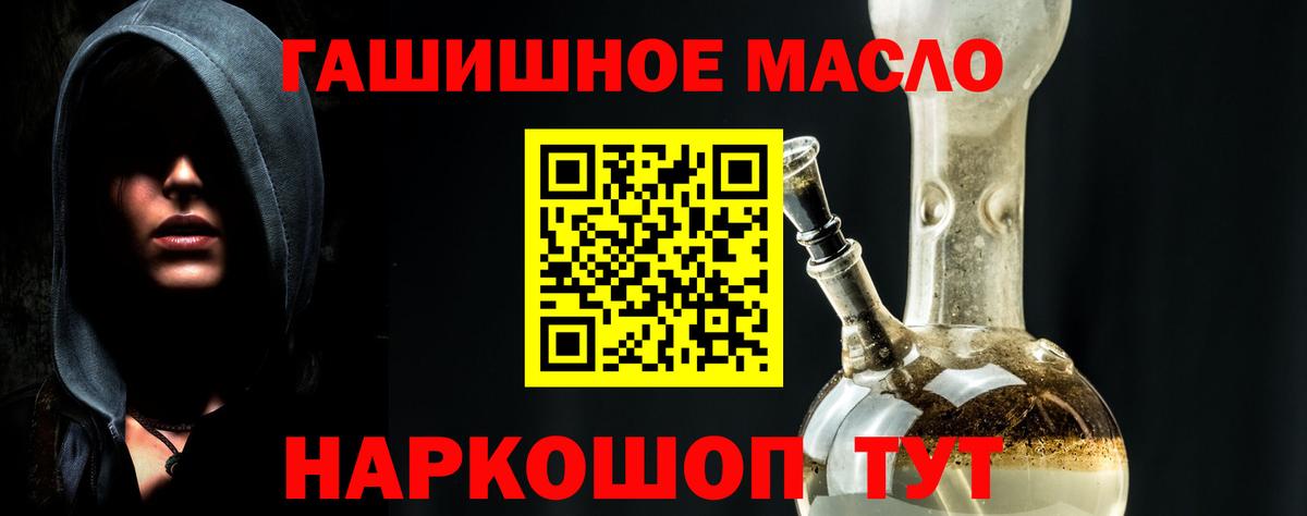 Краснодар  ТГК концентрат  ТГК THC oil  Вход с VPN 